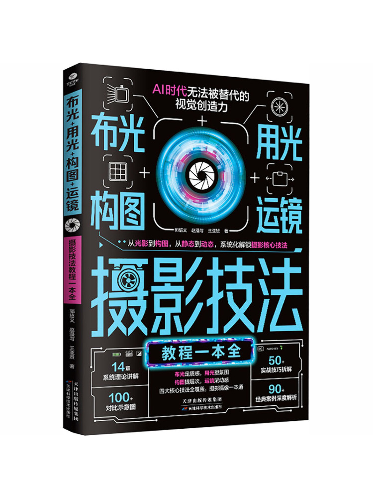 Book-Winshare Aydınlatma Kompo - Photography Lighting Guides incelemesi ve fiyatı